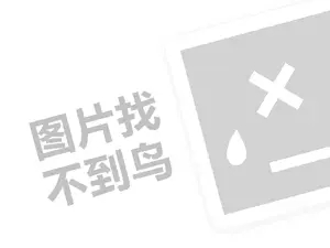 昭通住宿发票 2023抖音小黄车带货真的能赚到钱吗？提现有手续费吗？